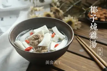 Coconut chicken soup