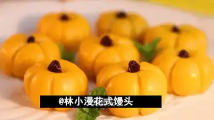 Pumpkin beans