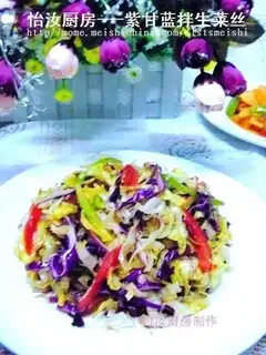 Purple cabbage mixed with shredded lettuce