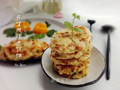 Peanut meat and rice