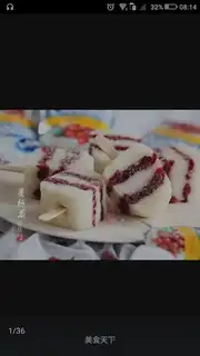 Cranberry rice cake