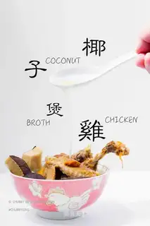 Coconut chicken soup