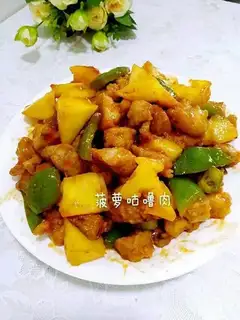 Pineapple grunt
