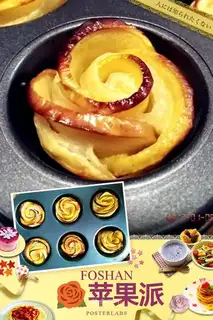 Rose apple pie