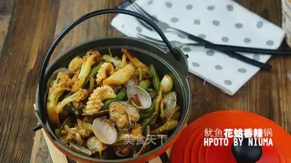 Squirty clams, spicy pot
