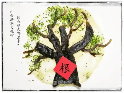 The flood cave tree of Shanxi