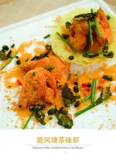Shrimp from the pond