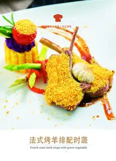 French roasted lamb chops with time vegetables