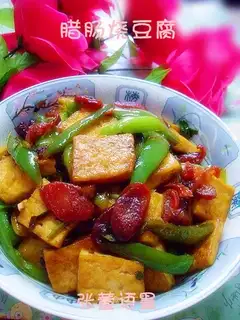 Braised tofu with sausage