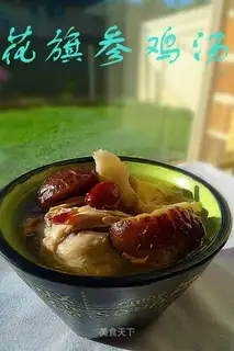 American ginseng chicken soup