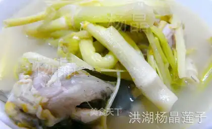 Boiled Artemisia Grass with Yellow Bone Fish