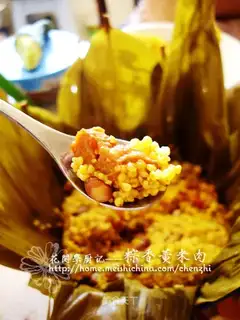 Rice dumplings with fragrant yellow rice meat