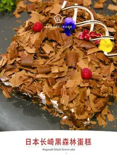 Japan Black Forest Cake, Nagasaki