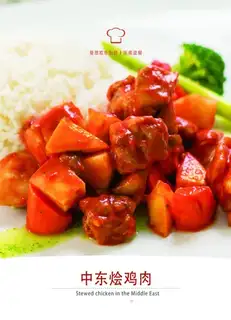 Middle Eastern chicken