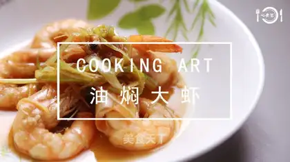 Shrimp with shellless oil