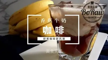 Banana latte