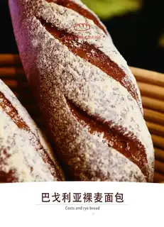 Bagoria nudity bread