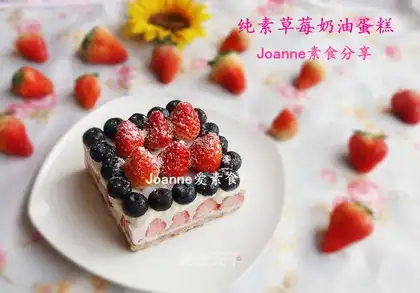 Pure vegan strawberry cream cake