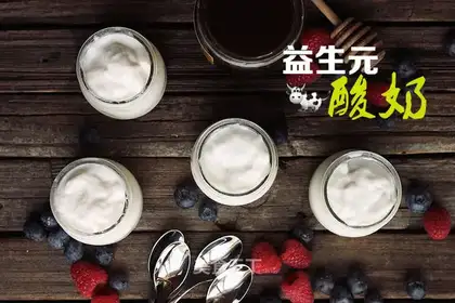 Sour yogurt