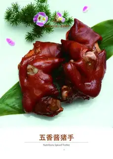 Five fragrance pig hands