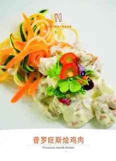 Provence chicken