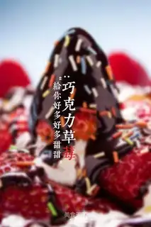 Chocolate strawberries