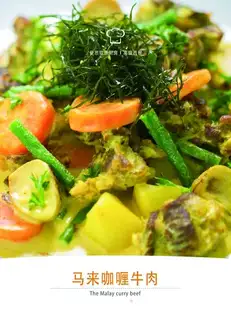 Malai curry beef