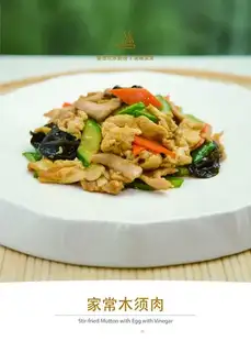 Zhushu meat