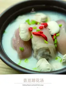 Bean hoof soup