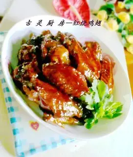 Braised chicken wings