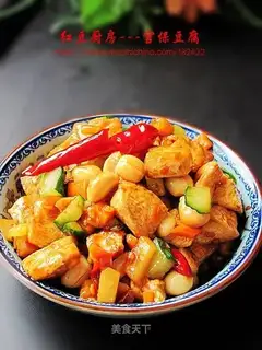Kung Pao tofu