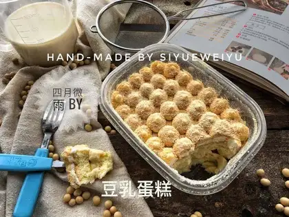 Bean box cake