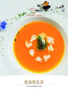 Butter pumpkin soup