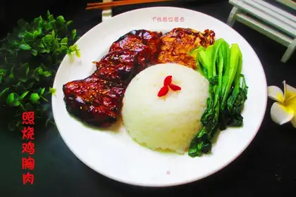 Burn chicken rice