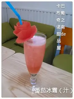 Tomato ice juice