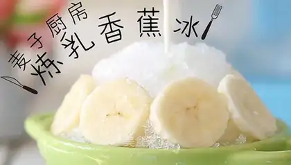 Banana ice