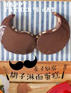 A mustache cake