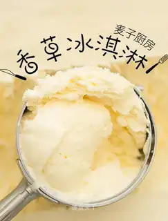 Vanilla ice cream
