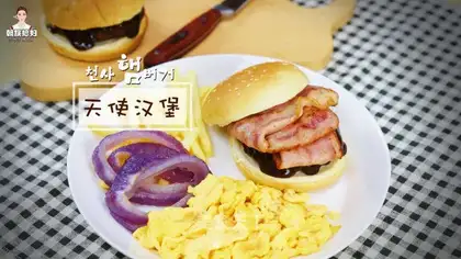 Angel Burger