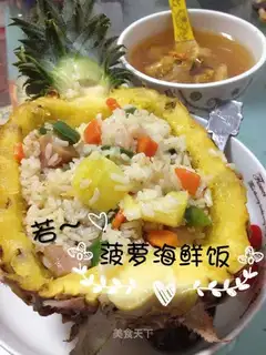 Pineapple seafood