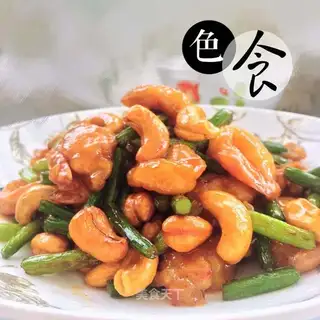 Cashew shrimp