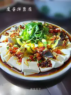 Preserved egg mixed with tofu