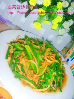 stir-fried shredded fish with leeks and moss