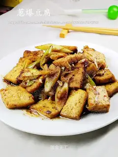 Fried cumin tofu with green onions