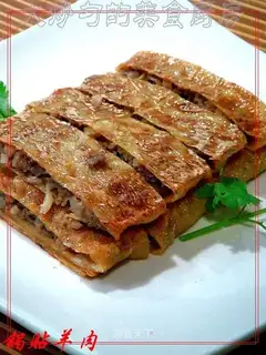 Pot sticker mutton