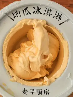 A melon ice cream
