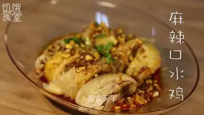 Mouth chicken