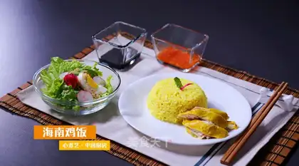 It's an easy-to-eat Hainan chicken