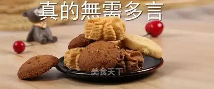 Recreate the red cookies