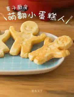 Cake Man